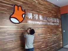 形象墻_廈門公司logo形象墻設(shè)計(jì)