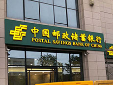 銀行門頭招牌_門楣標(biāo)識制作