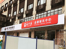 墻體廣告牌制作安裝-廈門(mén)樓體