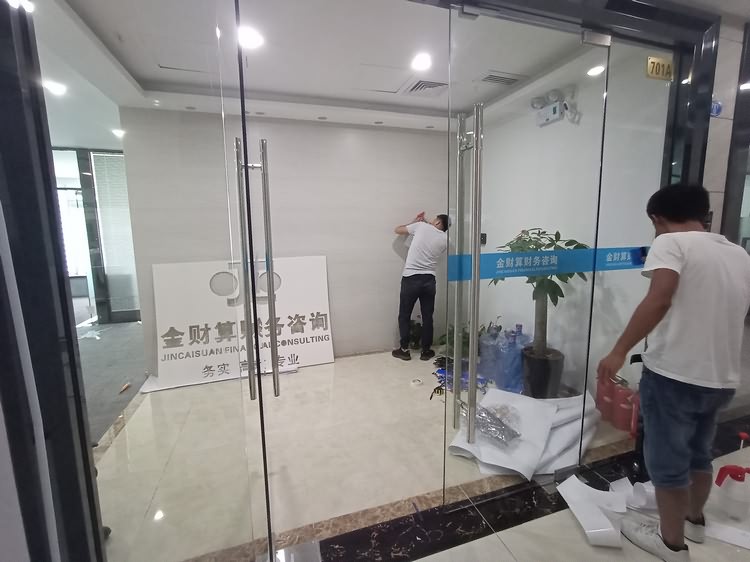 廈門金財算財務(wù)咨詢有限公司水晶字形象墻制作圖片