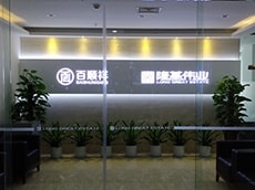 形象墻制作-公司大門形象墻