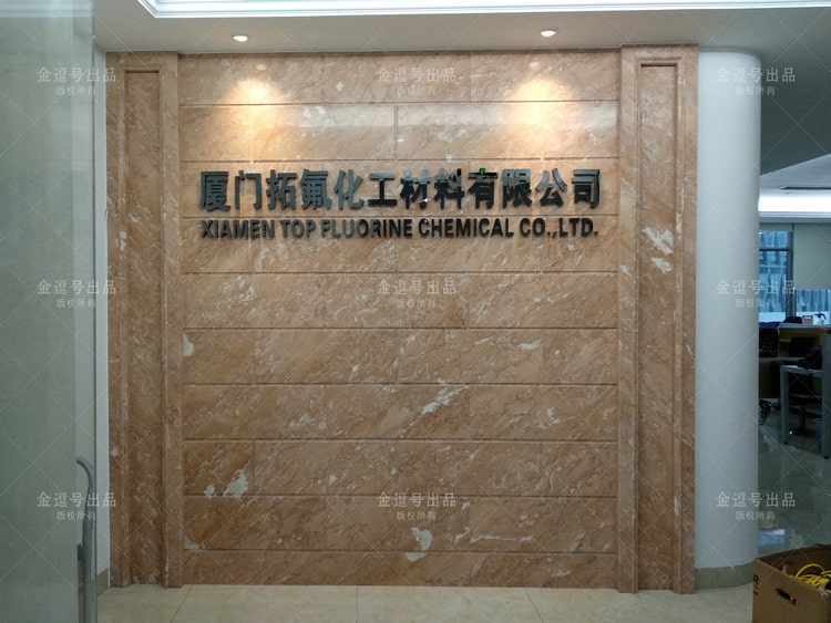 形象墻制作水晶字形象墻