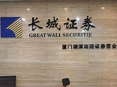 形象墻制作辦公室形象墻