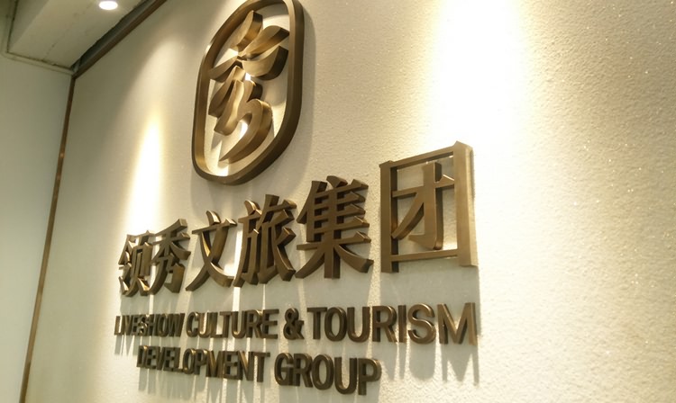 形象墻制作公司-形象墻制作圖片