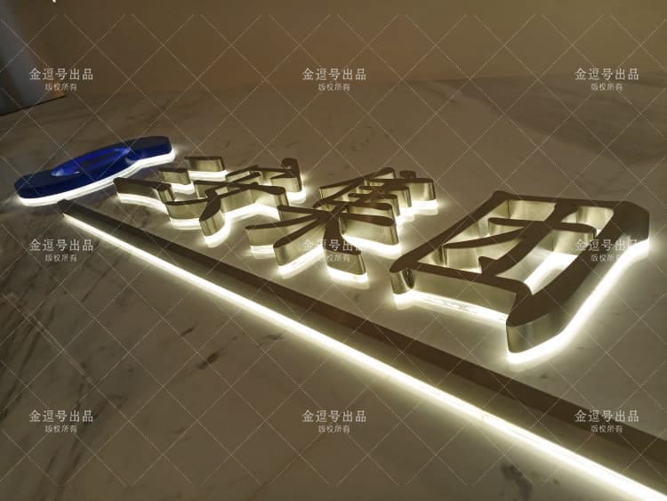 金屬字形象墻，發(fā)光字形象墻制作