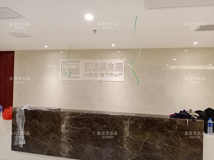 公司背景墻制作圖片：廈門(mén)恒達(dá)昌投資集團(tuán)有限公司不銹鋼字公司前臺(tái)形象墻設(shè)計(jì)制作