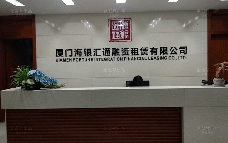 公司前臺(tái)形象墻圖片