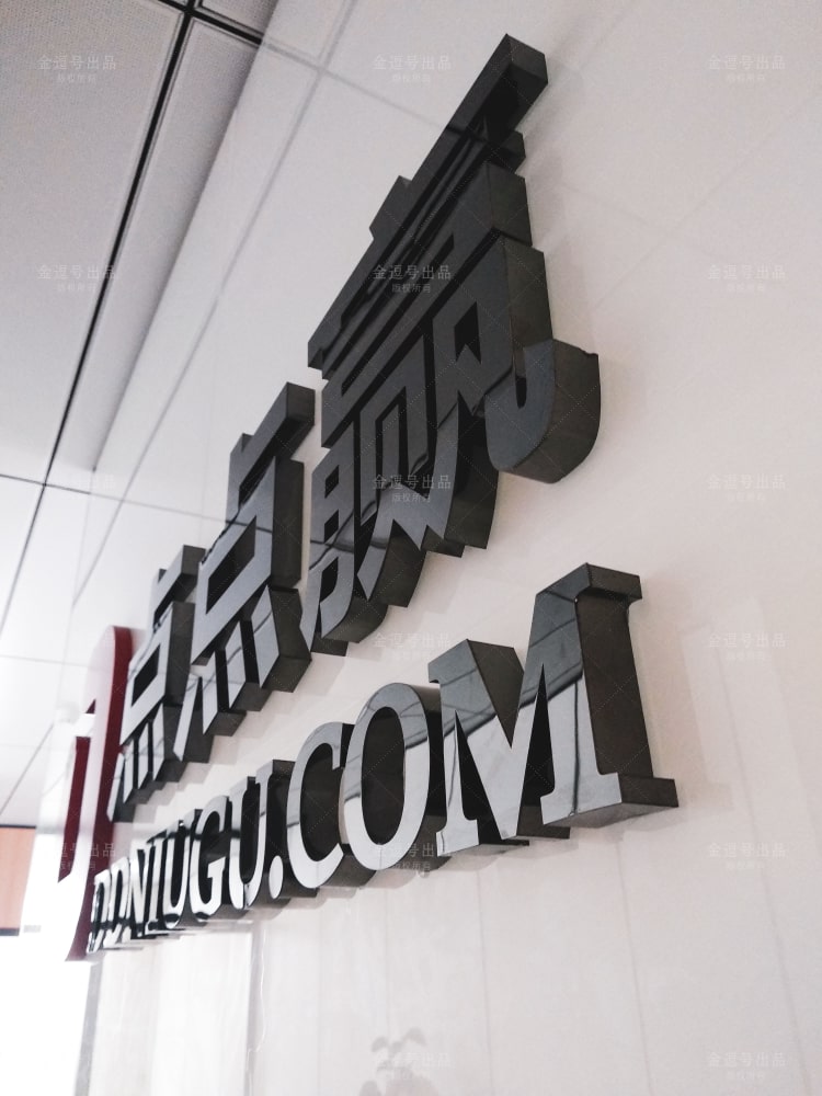 進(jìn)門形象墻設(shè)計(jì)、公司進(jìn)門形象墻效果圖