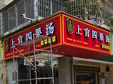 亞克力燈箱門頭招牌制作