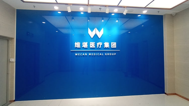 醫(yī)療器械公司形象墻_醫(yī)藥公司LOGO墻制作_醫(yī)藥集團(tuán)形象墻設(shè)計(jì)
