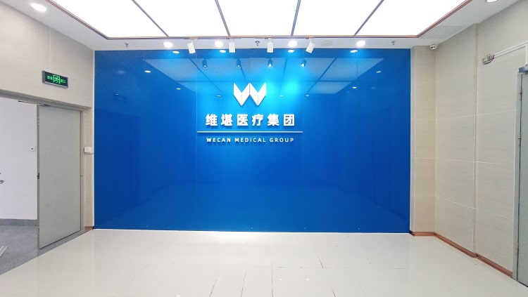 醫(yī)療器械公司形象墻_醫(yī)藥公司LOGO墻制作_醫(yī)藥集團(tuán)形象墻設(shè)計(jì)