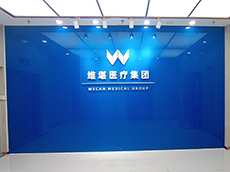 醫(yī)療器械公司形象墻_醫(yī)藥公司