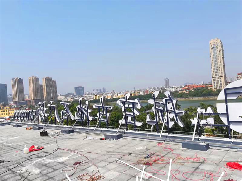 樓頂廣告字需要城管審批嗎?廈門市樓頂建廣告牌有什么手續(xù)?