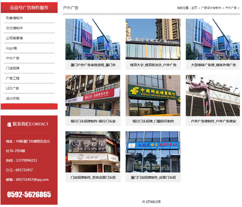 【廈門樓體字廣告牌安裝】樓頂廣告字無需在幕墻上施加外力,無需破壞幕墻玻璃結(jié)構,質(zhì)保5年,樓頂廣告字,材料直供,節(jié)約成本30%.樓頂大字制作報價