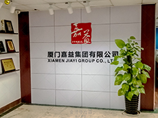 LOGO墻設(shè)計(jì)制作_廈門嘉益集團(tuán)形象墻制作