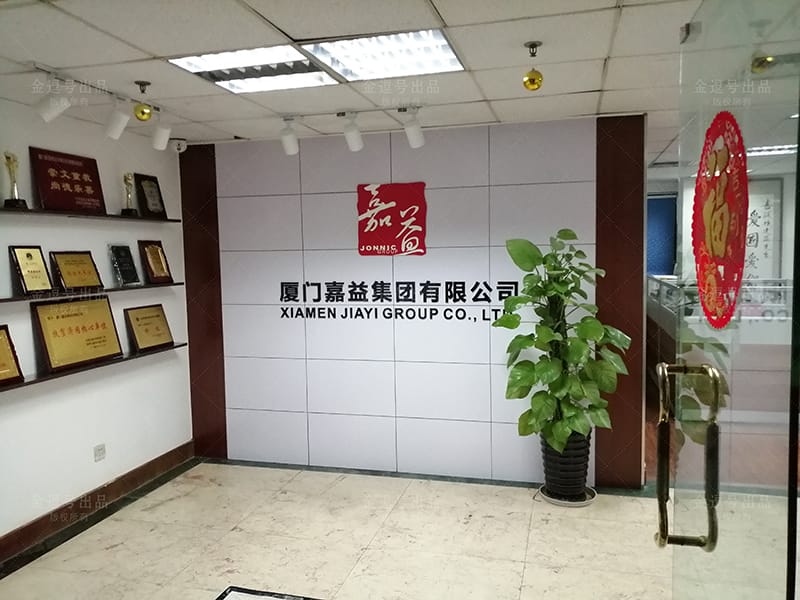 廈門嘉益集團LOGO墻設計制作服務流程