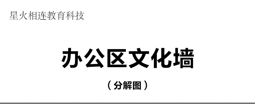 廈門形象墻_企業(yè)文化墻_logo背景墻設(shè)計(jì)制作