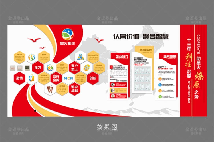 廈門形象墻_企業(yè)文化墻_logo背景墻設(shè)計(jì)制作