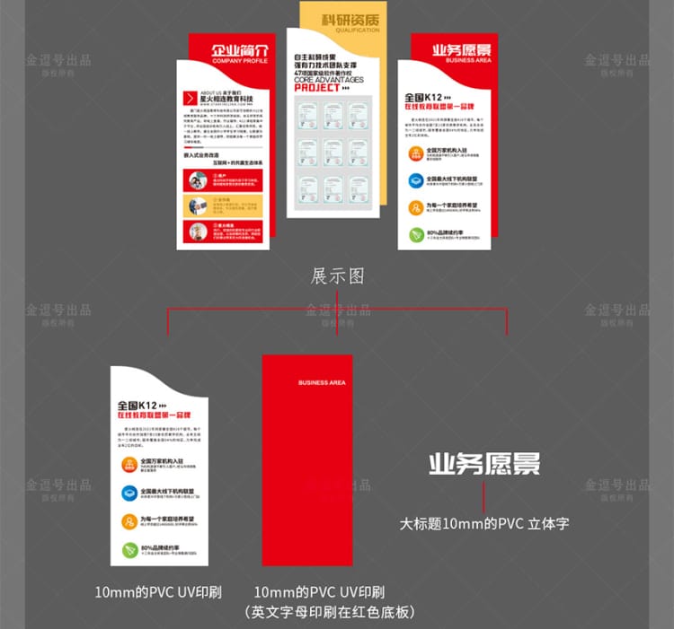 廈門形象墻_企業(yè)文化墻_logo背景墻設(shè)計(jì)制作