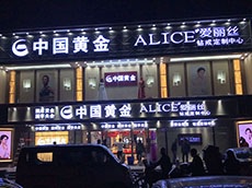 店面招牌打造|讓人一眼就想進(jìn)店消費(fèi)