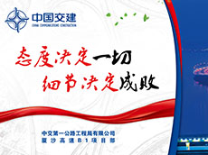 高速公路項(xiàng)目部圍墻宣傳畫