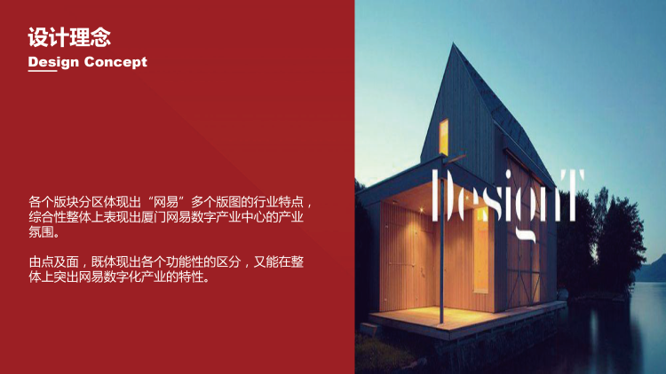 企業(yè)文化墻設計方案—公司文化墻設計方案