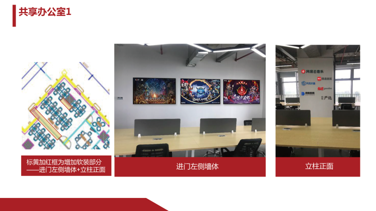 企業(yè)文化墻設計方案—公司文化墻設計方案