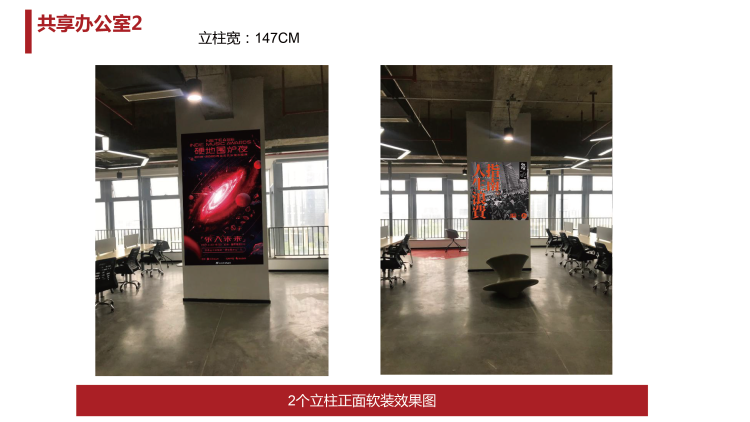 企業(yè)文化墻設計方案—公司文化墻設計方案