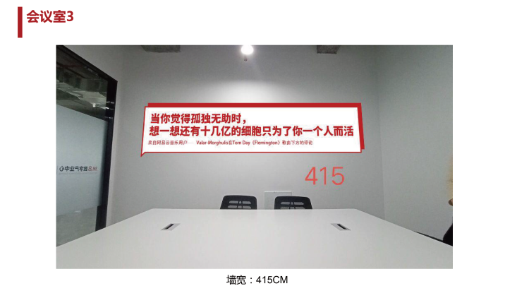 企業(yè)文化墻設計方案—公司文化墻設計方案