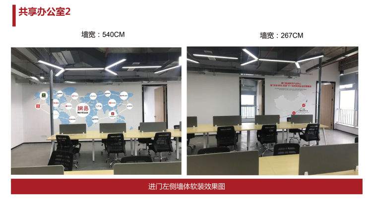 企業(yè)文化墻設計方案—公司文化墻設計方案