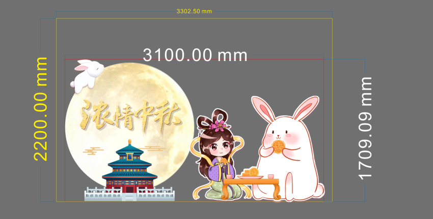 中秋美陳廣告物料設(shè)計制作