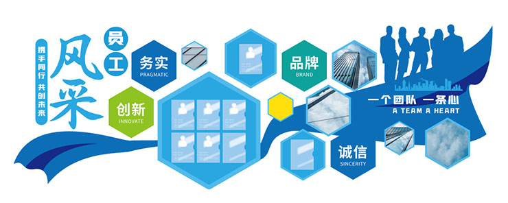 員工風采照片墻