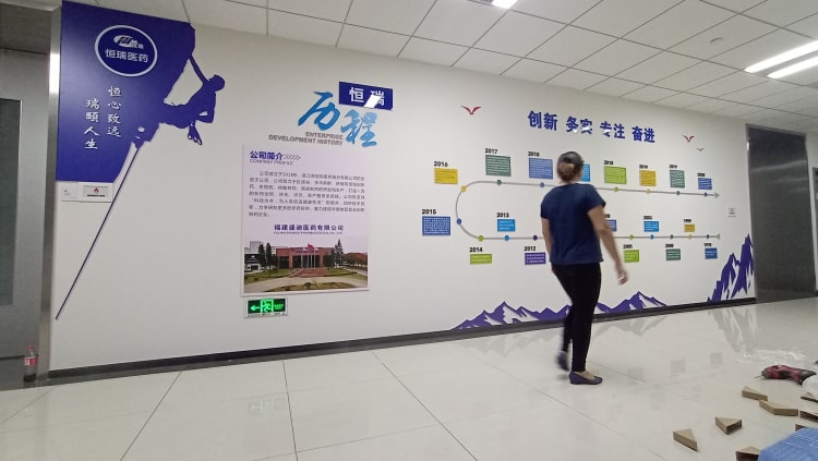 醫(yī)藥公司文化墻_發(fā)展歷程文化墻設(shè)計