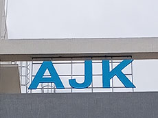 外墻標(biāo)識(shí)字,鐵皮烤漆字制作安裝