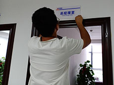 公司門口標(biāo)識(shí)牌制作