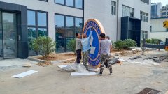 樓體標(biāo)識(shí)制作_樓體發(fā)光字施工