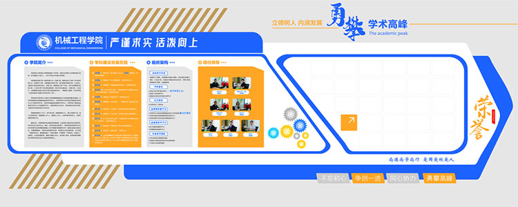 校園文化墻效果圖 校園文化墻效果圖