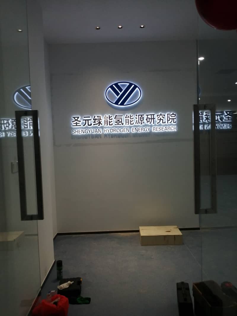 新能源公司形象墻效果圖