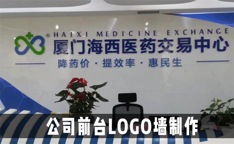 金屬字形象墻 金屬字形象墻