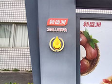 產(chǎn)品宣傳文化墻