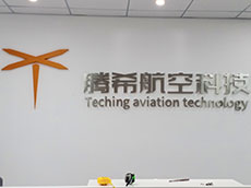 科技公司形象墻_科技企業(yè)文化墻