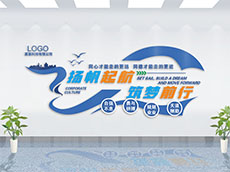 辦公室勵(lì)志標(biāo)語文化墻