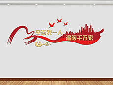 標(biāo)語文化墻設(shè)計(jì)_企業(yè)標(biāo)語文化墻