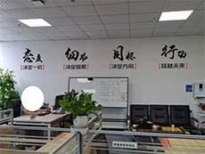 標(biāo)語文化墻-辦公室上墻標(biāo)語