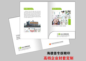 廈門封套印刷廠家_封套設(shè)計(jì)公司